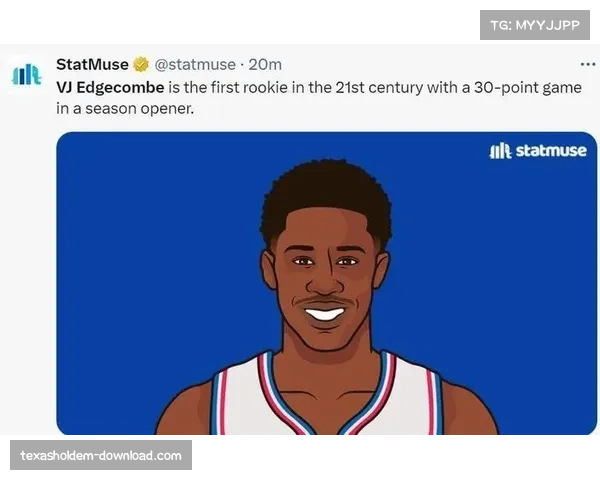 后场双星闪耀,马克西与埃奇库姆合力表现助球队半场领先